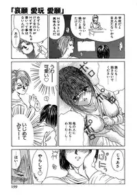 [Miyabi Tsuzuru] Enbi Shokitanpenshuu