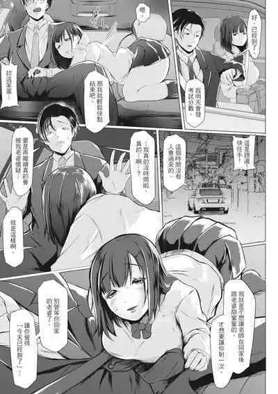 Tainsei Jokei Ikka | 慾求不滿的好色女一家人