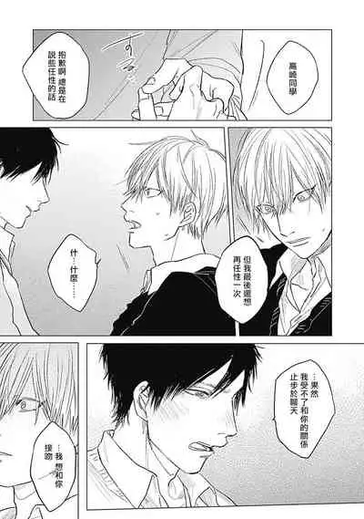 Houkago no Ghost | 放课后的幽灵 Ch. 1-4