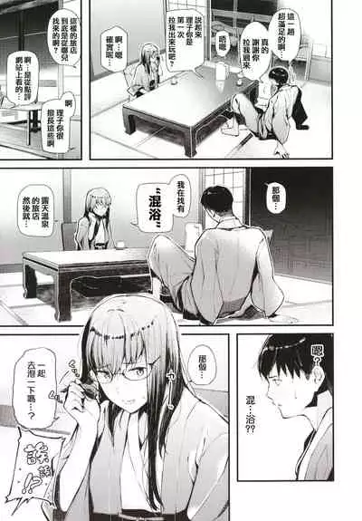 [Tohyama Eight] Body Touch [Chinese] [篆儀通文書坊漢化]