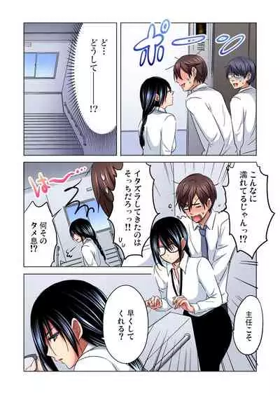 Shuunin, Watashi o Kimochi Yoku Shite ~Tonari no Jimiko ga Sugoi n desu...!?