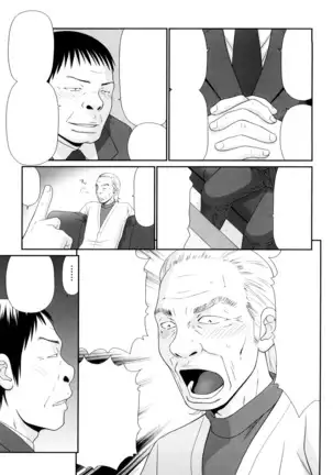 Yagai Play no Susume