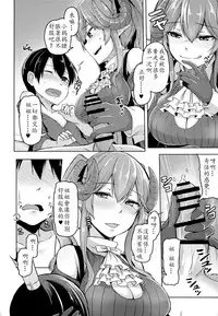 (C92) [ZIGZAG (Hirno)] Yamitsuki Lapis (Sennen Sensou Aigis) [Chinese] [靴下汉化组]