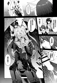 (C86) [Nakasone Battalion (Nakasone Haiji)] COMIC Mayatten da Vol. 2 (Kantai Collection -KanColle-) [Chinese] [空気系☆漢化 x 臉腫漢化組]