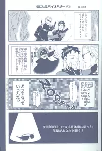 (C78) [Funny Crew (Various)] Project WxC (Resident Evil)