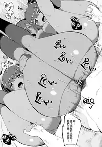 Kasshoku Zanmai Fuyugasumi Hen