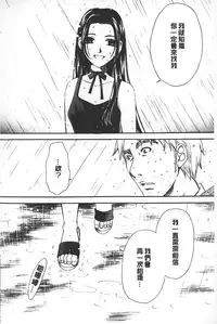 [Gotoh Akira] Shojo Robot | 少女機械人 [Chinese]