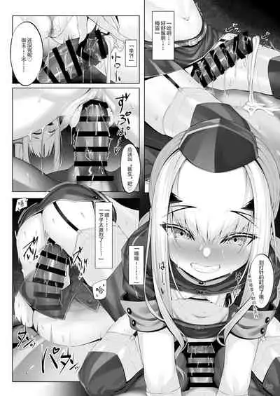 [Watochip Melonpan (Watosu)] Melusine to Iroiro Ecchi Hon (Fate/Grand Order) [Chinese] [黎欧x苍蓝星汉化组] [Digital]