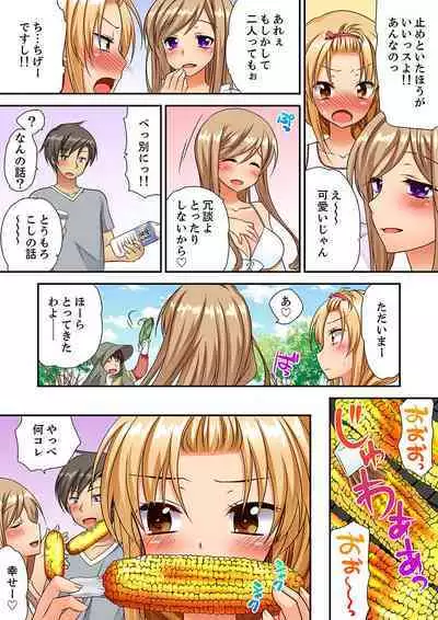 「Kimochi ī toko… sonna ni nameru」yankī musume no nekomi o osottara, jitsu wa shojo！