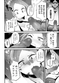 COMIC Megastore Alpha 2015-11