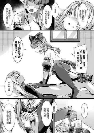 Kamisama Love Tune! Ch. 1–Ch. 7