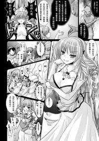 [Rusty Soul, Alto Seneka] Brandish 3 [Chinese] [kanade汉化组]