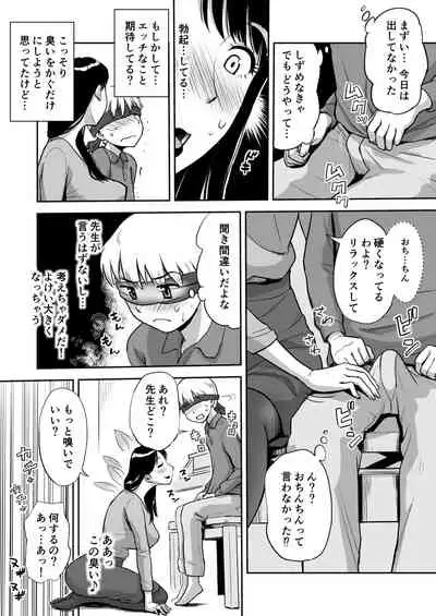 [Ochikochitei (Tadano Kushami)] Hitozuma Sensei wa Pakopako Shitai! Doyou Hiruma no Pianoressun-chuu Ika-shuu Ochinpo Uttori Shabushabu