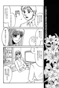 [Umino Yayoi] Ijou Seiyoku Mesuinu Toshite [Digital]