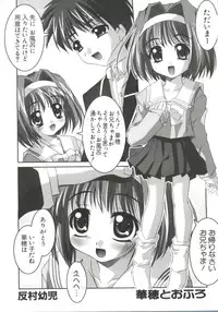 [Anthology] Welcome Island (Sister Princess)