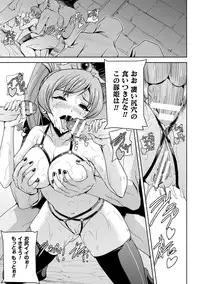 [Sukesaburou] Eiyuu Oujo - Shiro to Kuro no Kyouen [Digital]