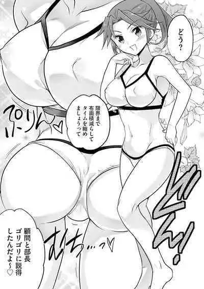 Rakuu Gakuen Saimin-bu