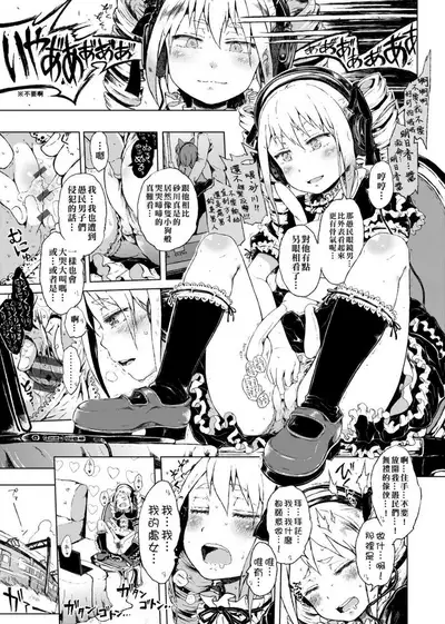 Dakara Kami-sama, Boku ni shika Mienai Chiisana Koibito o Kudasai. | 神啊求求您,請賜予一位只有我能看見的小戀人吧。