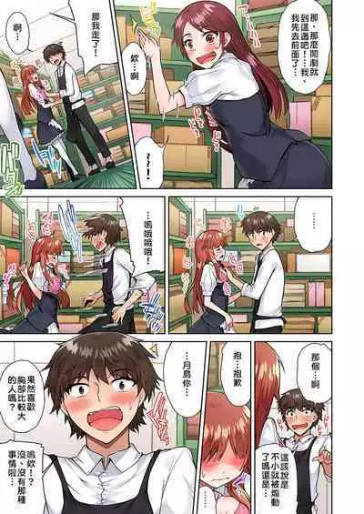 Traditional Job of Washing Girls' Body | 私密處洗淨屋的工作～和單戀的他在女湯裡～ Ch. 13-20