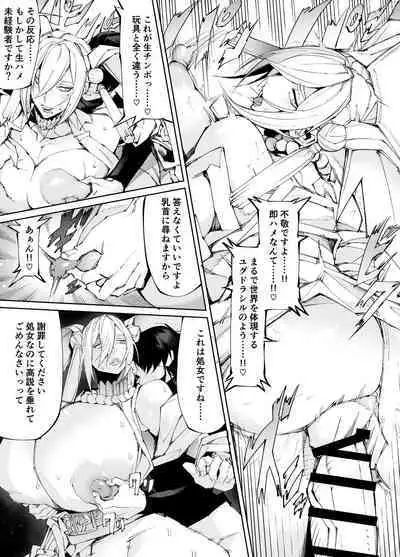 Kyokon tensei seiki shijou shugina i sekai ni tensei shitanode bakunyuu bijo to hame makuri