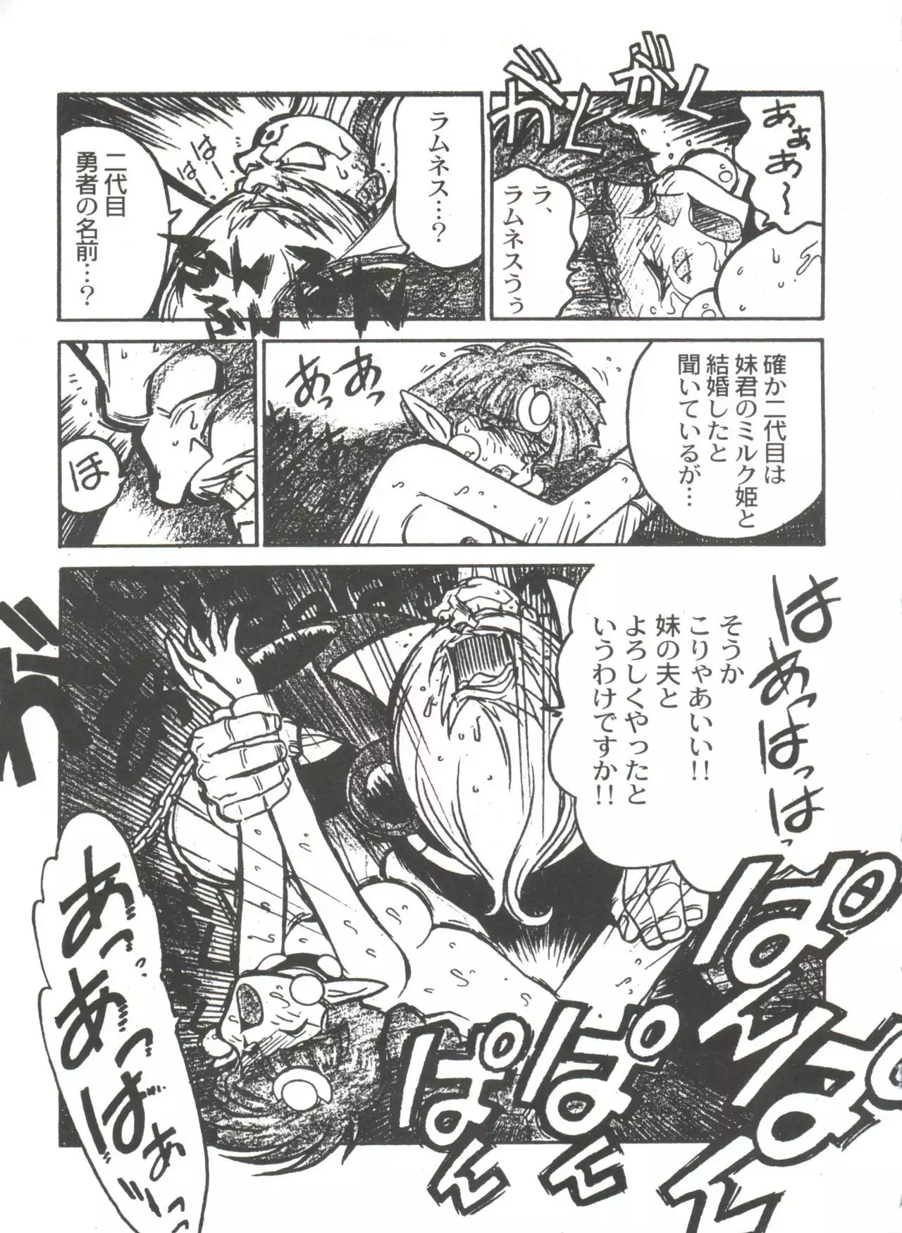 Kyouakuteki Shidou Selection