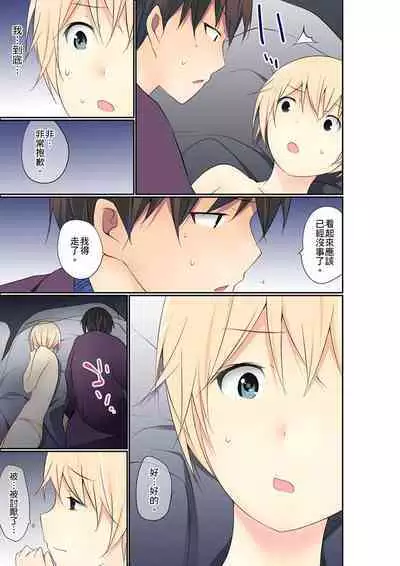 Manchira shiteru JK o Hakken shita node Gakuen Nai de Choukyou shite mita | 暴露狂女子高中生的日常生活 學校內的變態調教 Ch.1-24