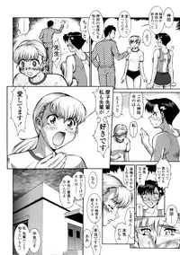 [Umedama Nabu] Operation Daisakusen Voyager