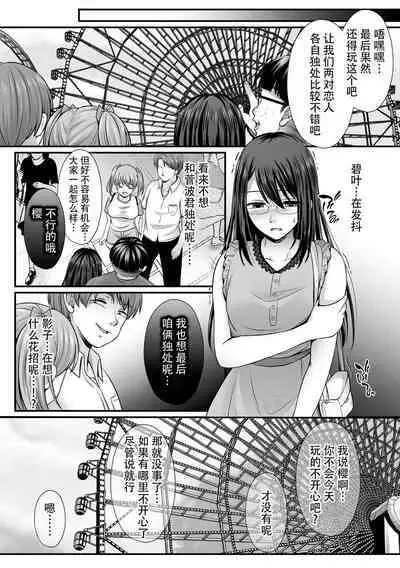 [Denpa Yukkuri] Mahou Shoujo MagiPure ~NTR Choukyou ni Ochiru W Mahou Shoujo~ THE COMIC Ch. 1-7 [Chinese] [逃亡者×真不可视汉化组] [Digital]