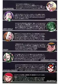 (C81) [EROQUIS! (Various)] Hamecomi!! The Ahengers (Various)