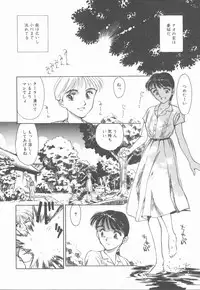 [Suehirogari] HEARTACHE