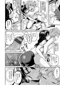 Nametagari - I am crazy about you and will be bold.