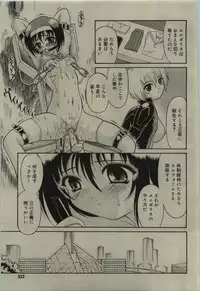 Comic RiN [2010-01] Vol.61