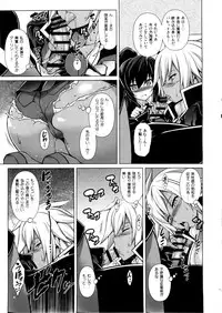 (C87) [STUDIO TIAMAT (TANABE)] BREAK BLUE X MARRIAGE (BLAZBLUE)