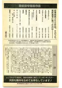 COMIC Papipo Gaiden 1995-05