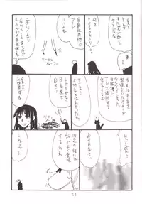 (C88) [King Revolver (Kikuta Kouji)] Shinnen Shiko Shiko (Granblue Fantasy)