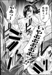 [Naburu] Yokubou no Shuuraku Ch. 1-5