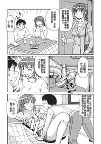 [Morris] Ayashii Haha to Midara na Oba - Glamorous Mother and Indecent Aunt | 妖豔母親與淫蕩的叔母 [Chinese]