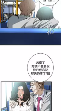 Take a Peek 偷窥 Ch.39~49 [Chinese]中文