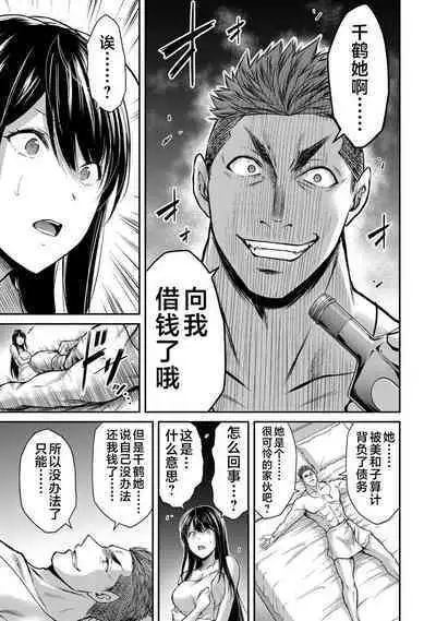 ギルティサークル 第03巻