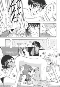 (C65) [Mystic Chord (Gyro Amarume)] PROOF (Onegai Twins)