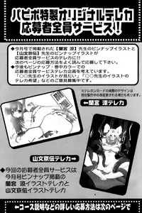 Comic Papipo 2007-02