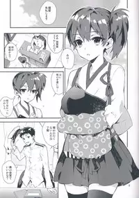 (C85) [Ichigo Pants (Kaguyuzu)] Mousou Kuubo Girl (Kantai Collection -KanColle-)