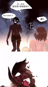 [Rozer] A World that I Rule | 我统治的世界 Ch.1-31 [Chinese]