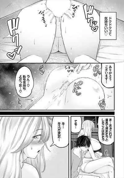 Dungeon Kouryaku wa SEX de!! Vol.18