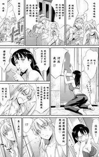 [Tuna Empire] Onee-chan no Kougeki!! (COMIC Tenma 2016-01) [Chinese]