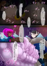 [Hokubu-Dou] Ingoku no Shikkounin 2