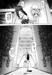 [Ran No Sono (Various)] Shura (Cardcaptor Sakura, Ojamajo Doremi)