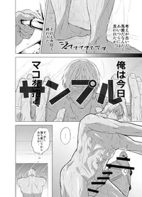 [dreadnought (Sasaki)] IraMako ga Hajimete Sex Suru Hon! (Kill la Kill) [Sample]