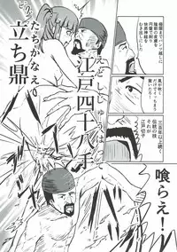 [Felina (Kouno You)] Edo Kiriko Shokunin to Chieri (THE IDOLM@STER CINDERELLA GIRLS)