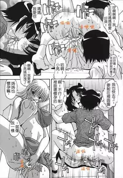 Oba Mama | 阿姨+媽媽